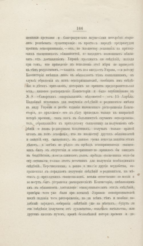 Страница 167
