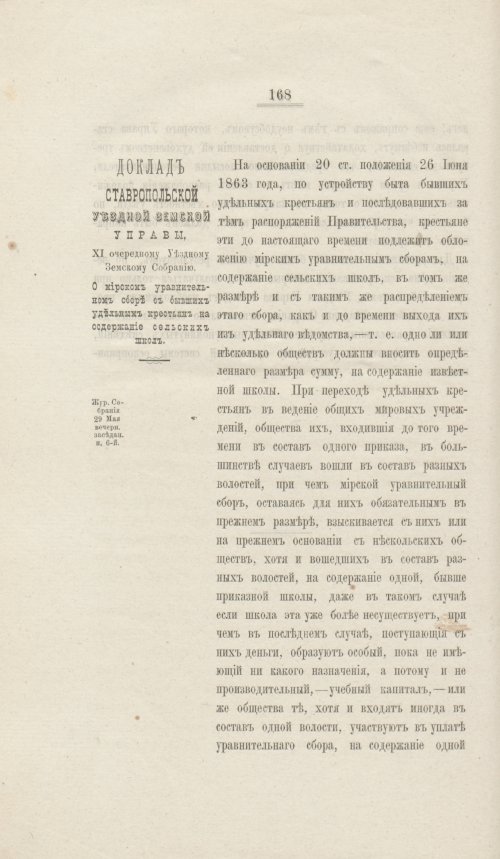 Страница 169