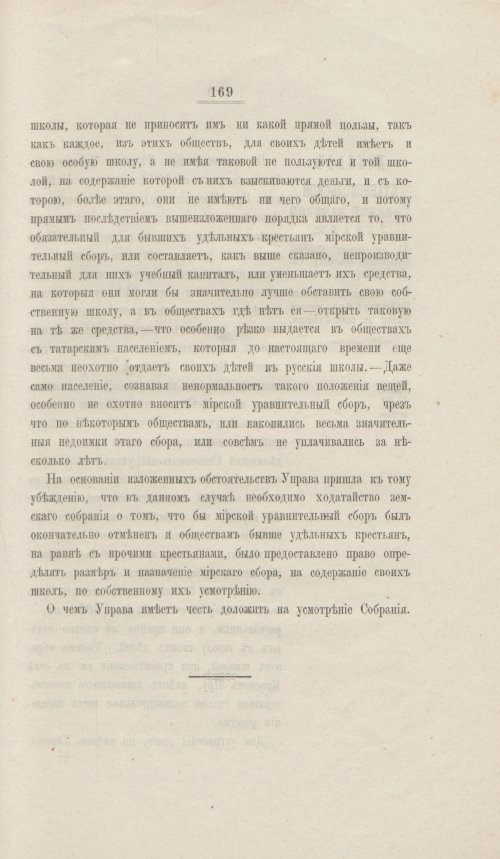 Страница 170