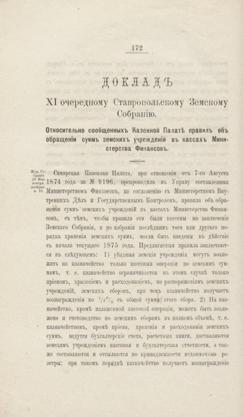 Страница 173