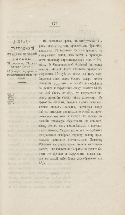 Страница 176