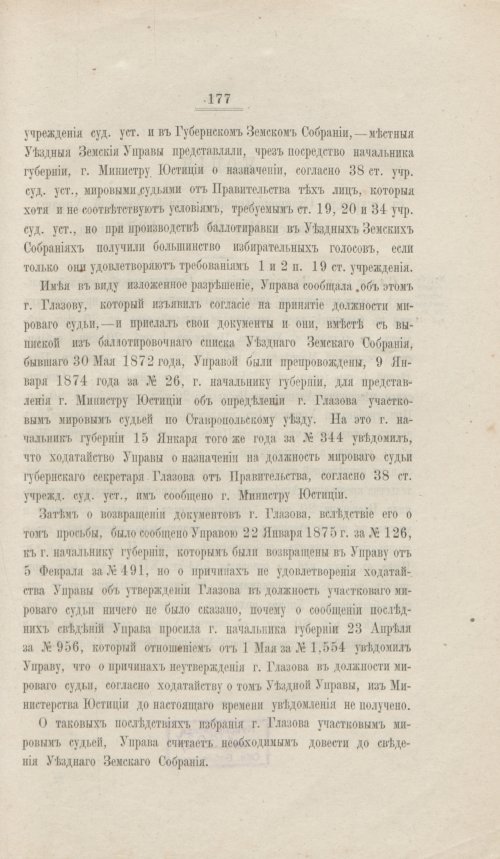 Страница 178