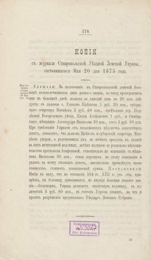 Страница 179