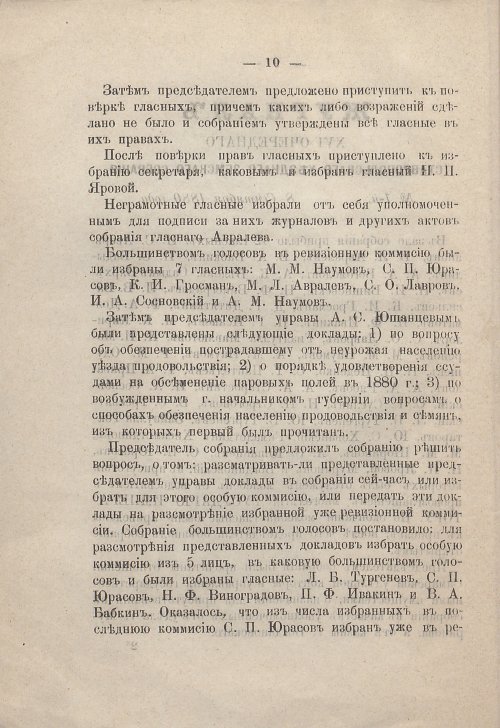 Страница 16