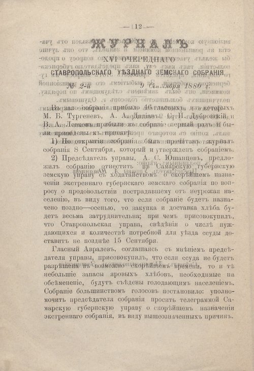 Страница 18