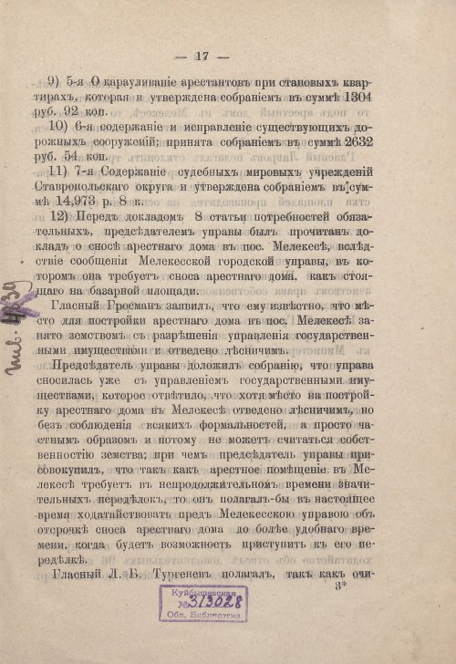 Страница 23