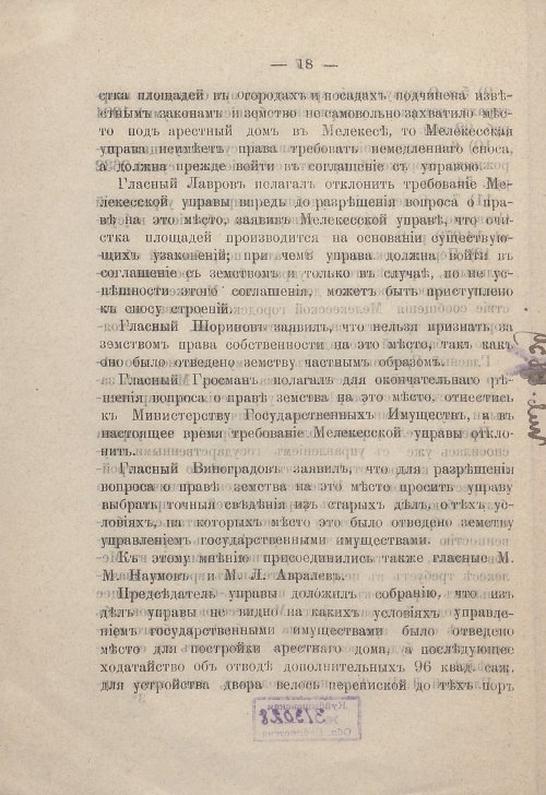 Страница 24