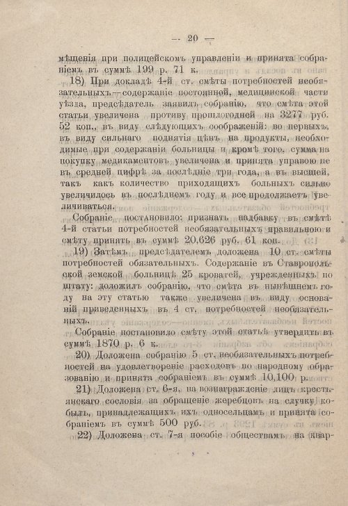 Страница 26