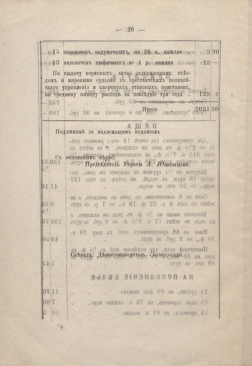 Страница 32