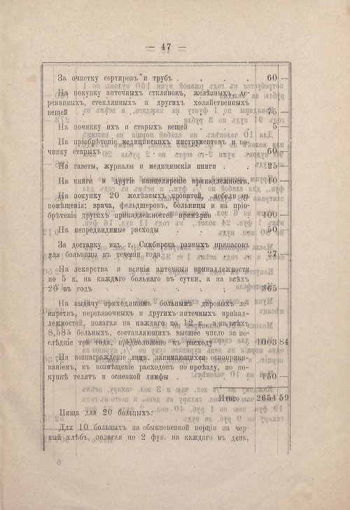 Страница 53