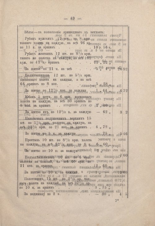 Страница 55