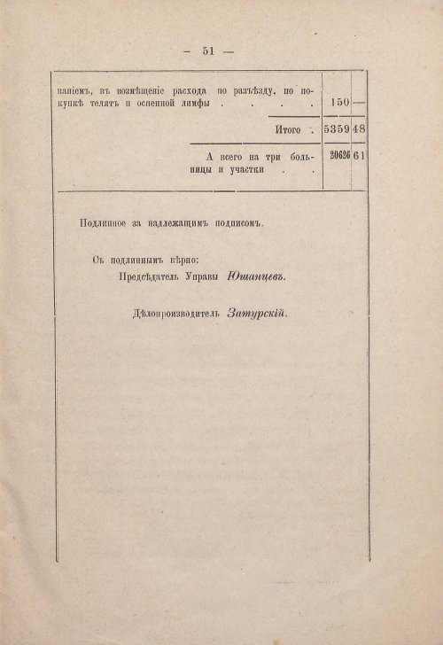 Страница 57