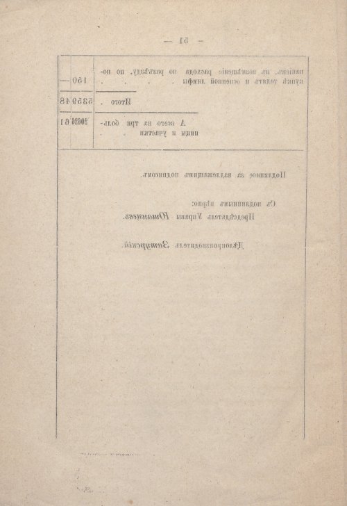 Страница 58