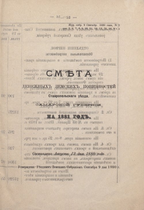 Страница 59