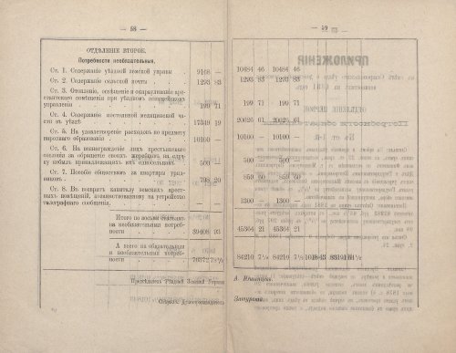Страница 62