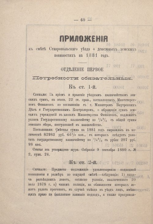 Страница 63