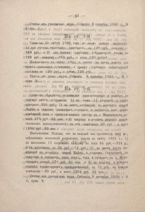 Страница 65