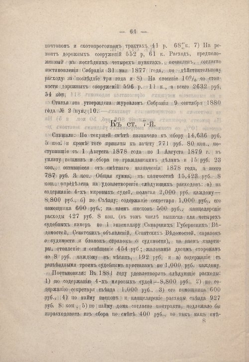 Страница 67