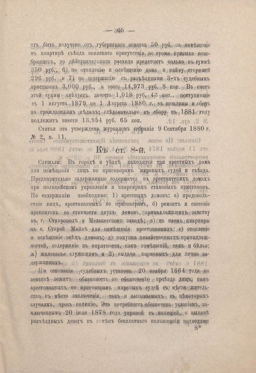 Страница 68