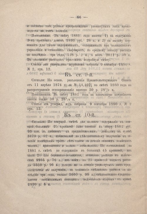 Страница 69