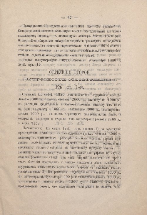 Страница 70