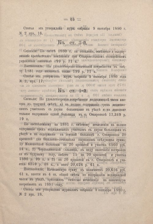 Страница 72