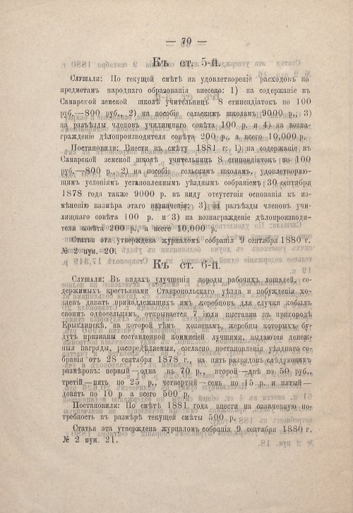 Страница 73