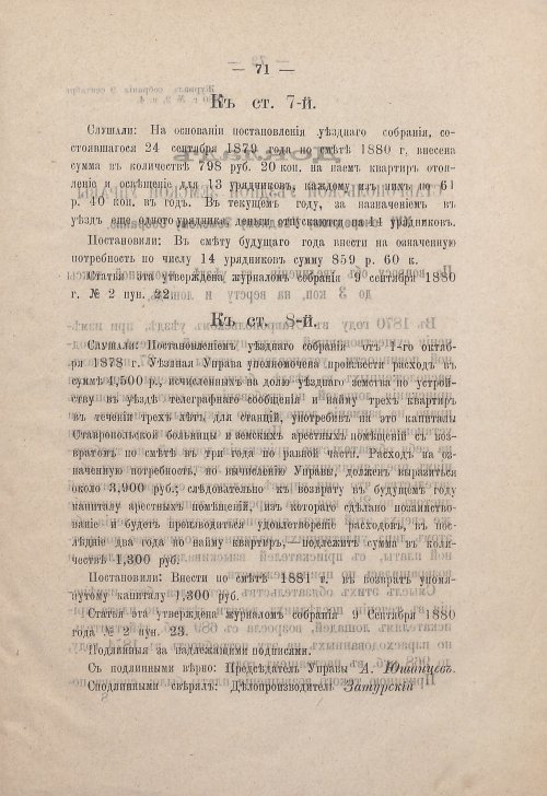 Страница 74