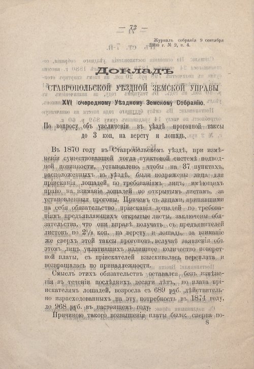 Страница 75