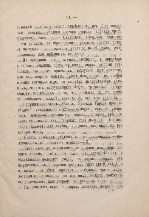 Страница 76