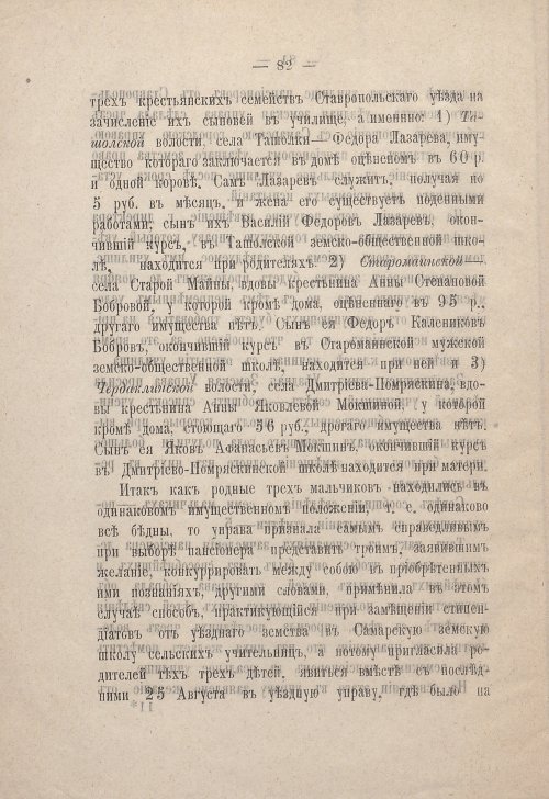 Страница 77