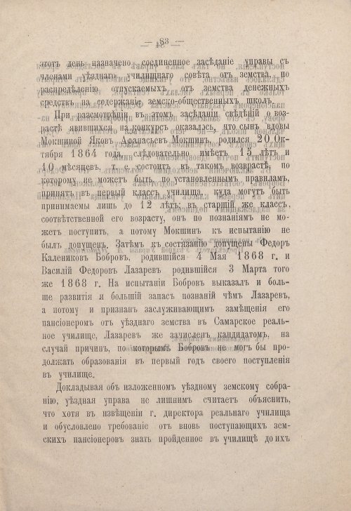 Страница 78