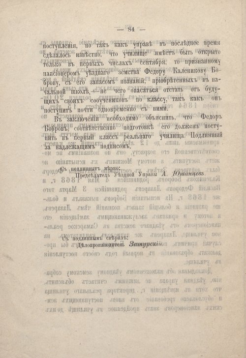 Страница 79