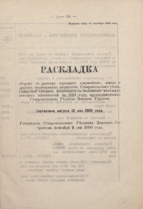 Страница 80