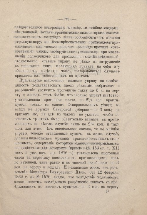 Страница 83