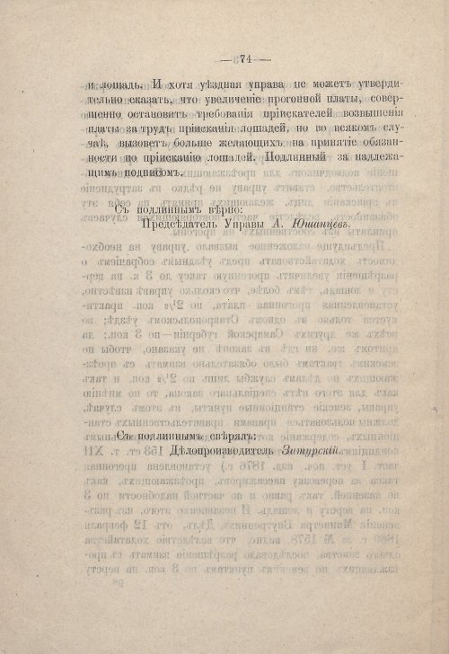 Страница 84