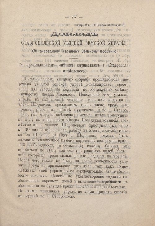 Страница 85