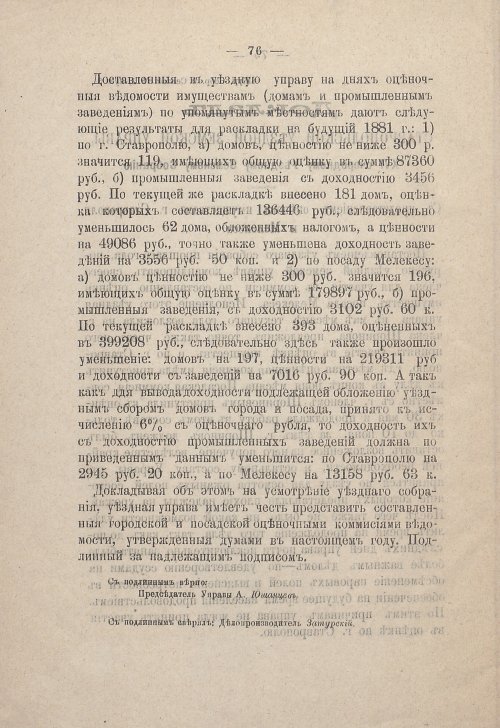 Страница 86