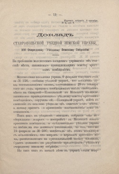 Страница 87