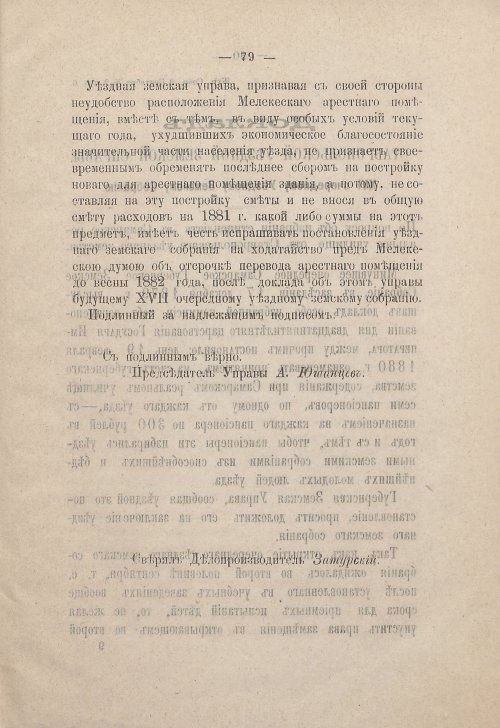 Страница 89