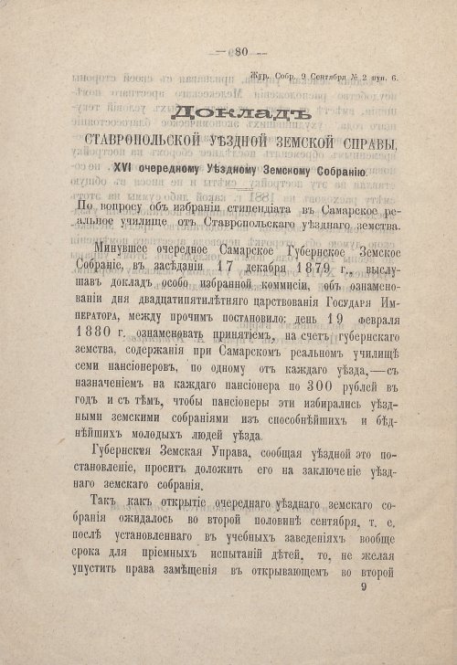 Страница 90