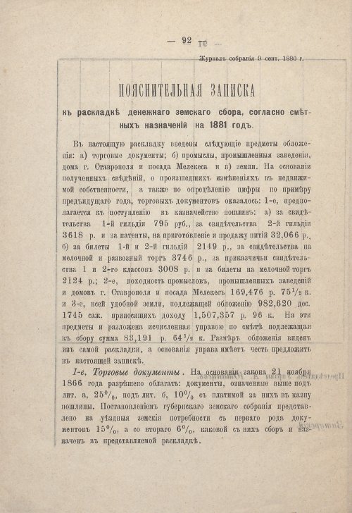 Страница 93