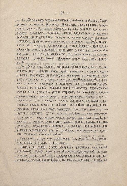 Страница 94