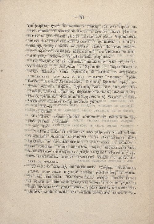 Страница 95