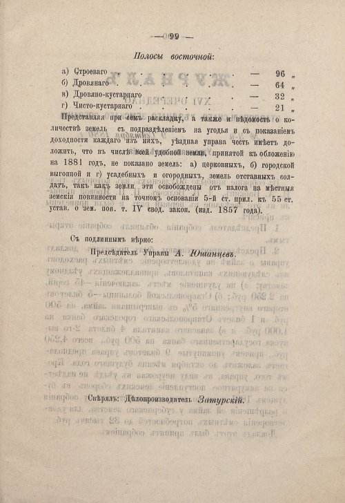 Страница 100