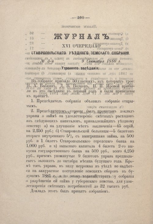 Страница 101