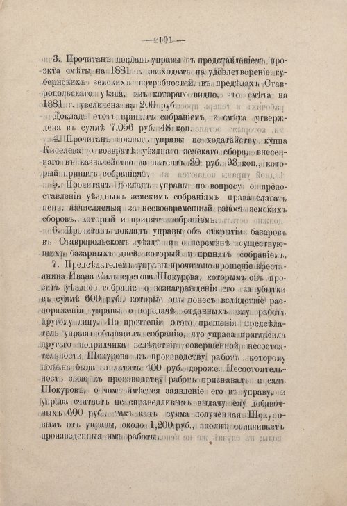 Страница 102