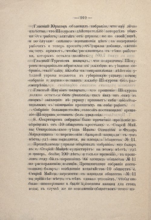 Страница 103