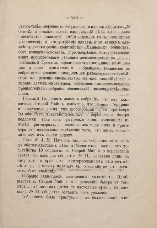 Страница 104