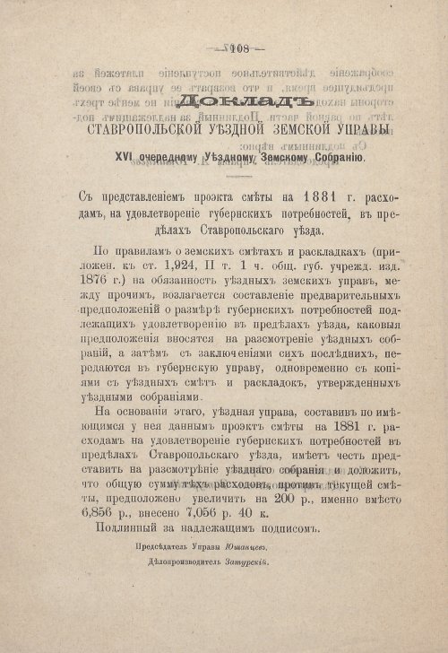 Страница 109